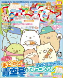 ねーねー 2020年 06月号 [雑誌]