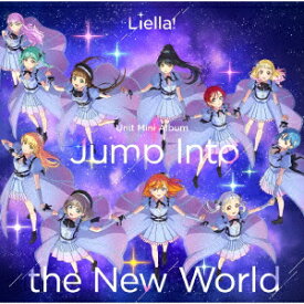 『ラブライブ！スーパースター!!』Liella! ユニットミニアルバム「Jump Into the New World」 [ Liella! ]