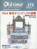 Old-timer (オールドタイマー) 2020年 06月号 [雑誌]