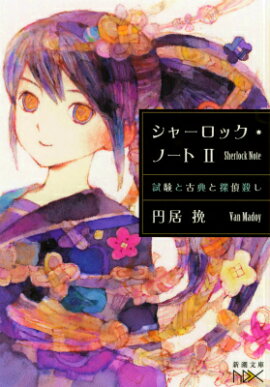 ���㡼���å����Ρ��ȡ�2��