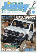 ジムニースーパースージー 2020年 06月号 [雑誌]