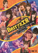 Berryz Kobo Concert Tour 2013 Spring in Bangkok