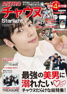 K-POP FAN vol.027　ASTRO チャウヌ Starlight （G-MOOK）