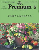 & Premium (アンド プレミアム) 2021年 06月号 [雑誌]