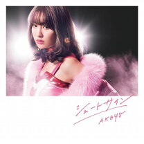 楽天市場】akb48 シュートサイン skeの通販