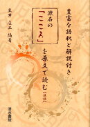 【謝恩価格本】漱石の「こころ」を原文で読む（後編）