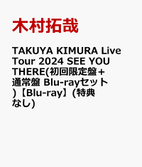 楽天ブックス: TAKUYA KIMURA Live Tour 2024 SEE YOU THERE 楽天ブックス: TAKUYA KIMURA Live Tour 2024 SEE YOU THERE