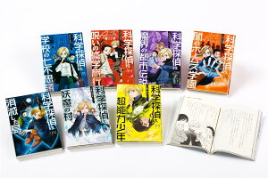 科学探偵謎野真実シリーズ(既7巻セット) [ 佐東みどり ]