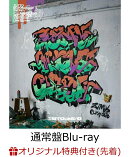 【楽天ブックス限定先着特典】LIVE Blu-ray CLEANING LABO「温れ落ち度」 (通常盤Blu-ray1枚組(STREAMING/DL))【Blu…