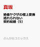 ͽѥ䥯ζ˾尦 ƨʤ뺧5