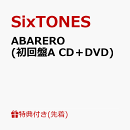 【先着特典】ABARERO (初回盤A CD＋DVD)(ふた付マルチケース“ABARERO”)