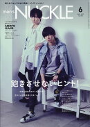 MEN'S KNUCKLE (メンズナックル) 2021年 06月号 [雑誌]