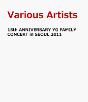 楽天市場】2012 YG Family Concert in Japanの通販