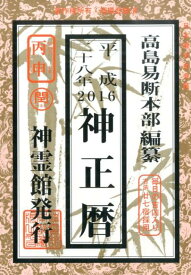 楽天市場 二十七宿 暦の通販