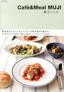 Cafe´&Meal MUJI献立レシピ