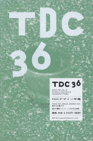 Tokyo　TDC（vol．36） The　Best　in　international TDCデザイン年鑑　TOKYO　TDC　ANNUAL　AWA