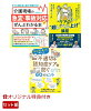 【楽天ブックス限定特典】【介護職】ワンランク上の介護職を目指す！3点セット(オリジナルふせんセット)