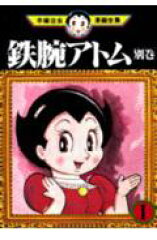 手塚治虫漫画全集（251）