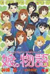 楽天ブックス: アタック！ - 神崎裕 - 9784063640687 : 本 