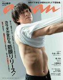 anan (アンアン) 2021年 6/9号 [雑誌]