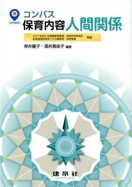 ����ѥ��ݰ����ƿʹִط�