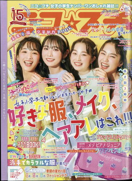雑誌 ティーンズ 最新ランキング 楽天ブックス