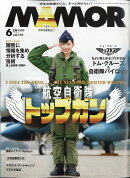 MAMOR (マモル) 2021年 06月号 [雑誌]