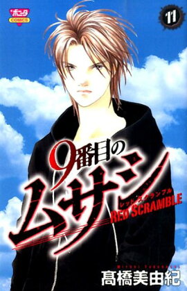 9���ܤΥॵ����åɥ������֥��11��