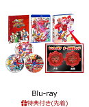 【先着特典】【完全数量限定】スーパー戦隊MOVIEレンジャー2021 コレクターズパック 豪華版 キラメイジャー＆リュウ…