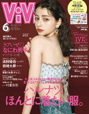 ViVi (ヴィヴィ) 2022年 6月号 [雑誌] 通常版 　嵐莉菜　＜付録：中町兄妹リリースブランド「JUST A NOON」コラボス…