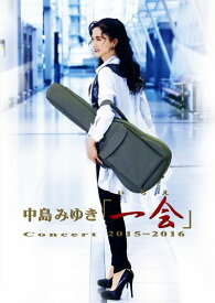中島みゆきConcert「一会」(いちえ)2015～2016【Blu-ray】 [ 中島みゆき ]