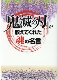 楽天市場 鬼滅の刃 名言の通販 楽天市場 鬼滅の刃 名言の通販