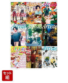 【全巻】Artiste 1-9巻セット （バンチコミックス） [ さもえど 太郎 ]