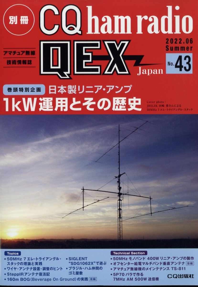 楽天ブックス: ラジコン技術 2022年 7月号 [雑誌] - 電波実験社 