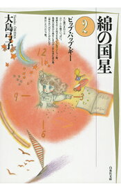 楽天市場 綿の国星の通販 楽天市場 綿の国星の通販