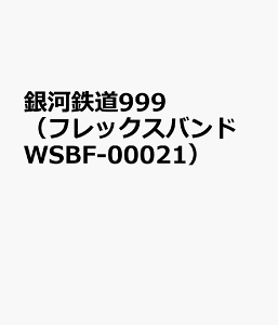 ��͓S��999 �i�t���b�N�X�o���h�y���j