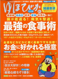 雑誌 生活 健康 最新ランキング 楽天ブックス 雑誌 生活 健康 最新ランキング 楽天ブックス