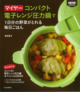 電子レンジ圧力鍋の人気商品 通販 価格比較 価格 Com 電子レンジ圧力鍋の人気商品 通販 価格比較 価格 Com