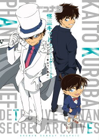 名探偵コナン 怪盗キッド シークレットアーカイブス 少年サンデーグラフィック （原画集・イラストブック） [ 青山 剛昌 ]