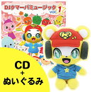 【楽天ブックス限定セット】DJクマーバミュージック vol.1 (CD＋DJクマーバぬいぐるみ)