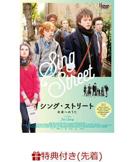 【先着特典】シング・ストリート　未来へのうた　DVD(オリジナル五線譜柄A5ノート付き)