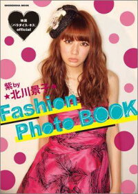 楽天ブックス 紫by北川景子fashion Photo Book 映画 パラダイス キス Official 本