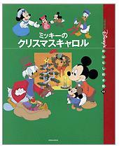 �ߥå����Υ��ꥹ�ޥ��������