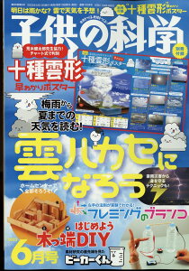 雑誌 幼児 児童 絵本 最新ランキング 楽天ブックス