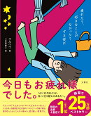 疲れたり、好きなことがなかったりする夜に