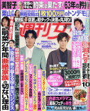 週刊女性 2022年 6/28号 [雑誌]