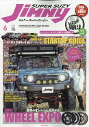 Jimny SUPER SUZY (ジムニースーパースージー) 2023年 6月号 [雑誌]