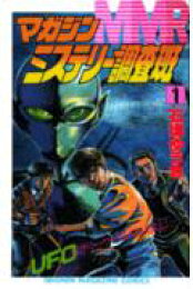 楽天ブックス: マジシャン探偵A（エース）（第3巻） - 石垣ゆうき  