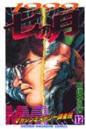 楽天ブックス: マジシャン探偵A（エース）（第3巻） - 石垣ゆうき  