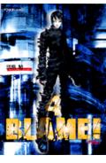 BLAME！（4）